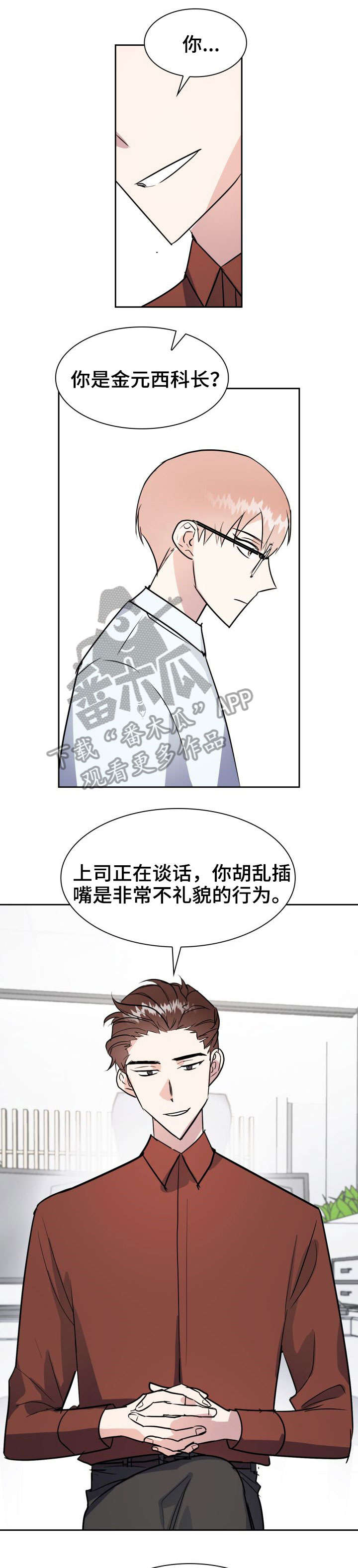 第26章：如何是好9