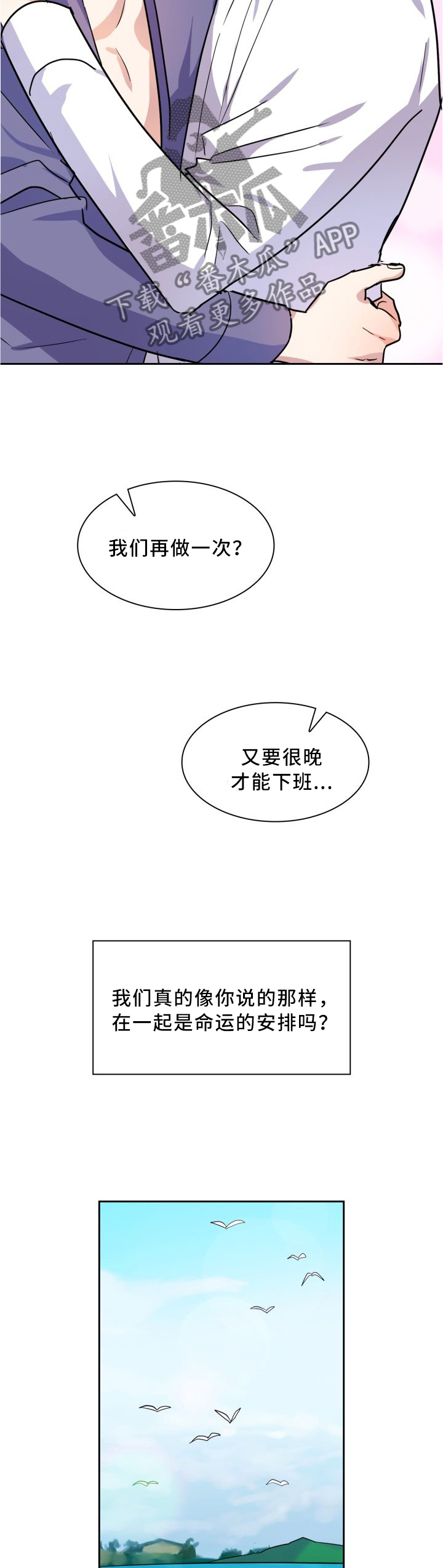 第42章：度假6