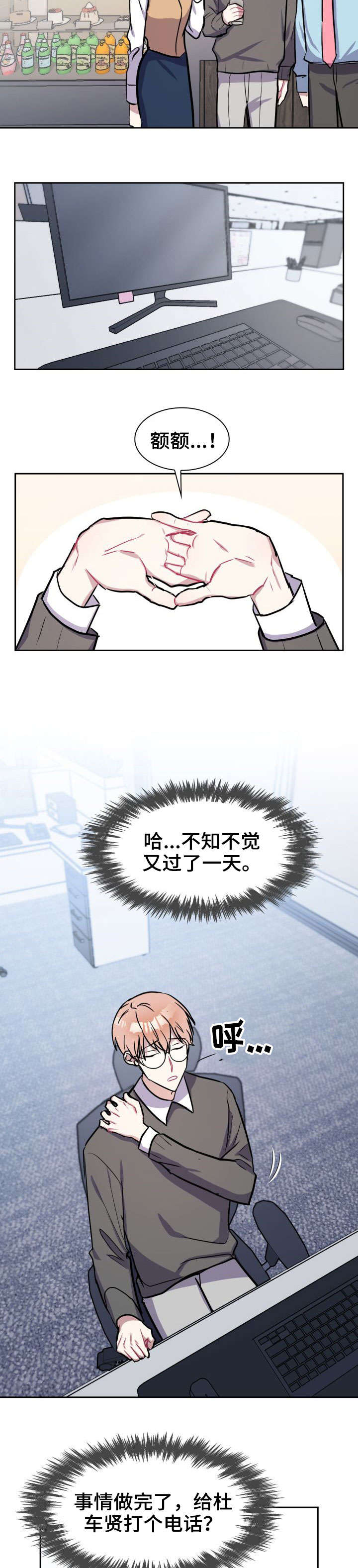 第18章：弟弟3
