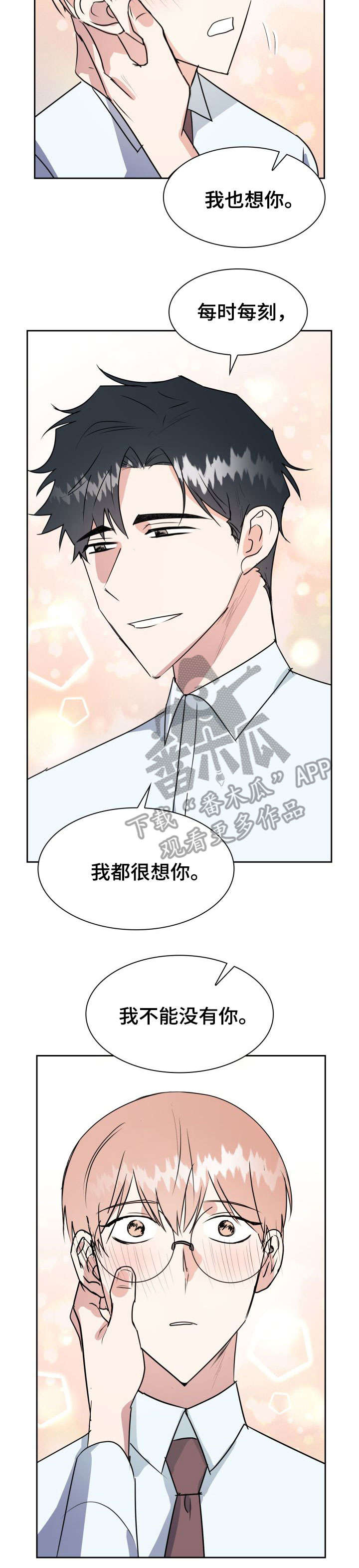 第29章：下场3
