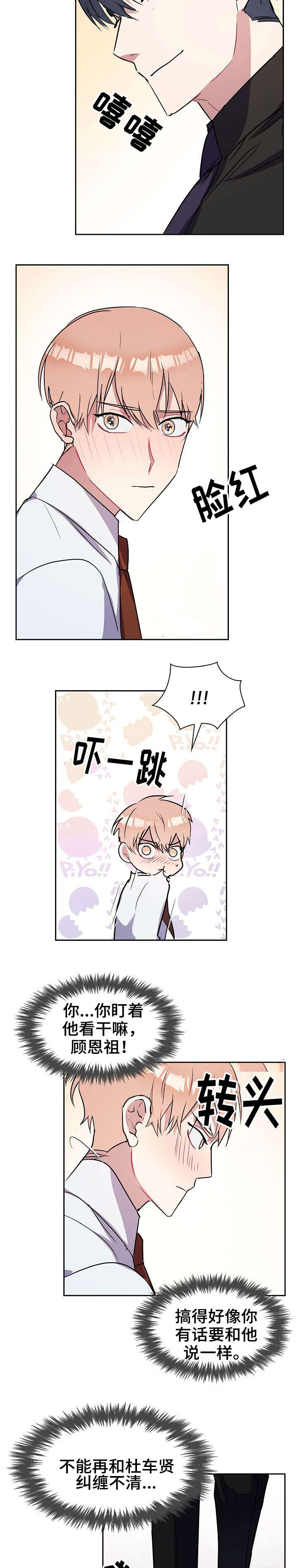 第3章：眼镜4