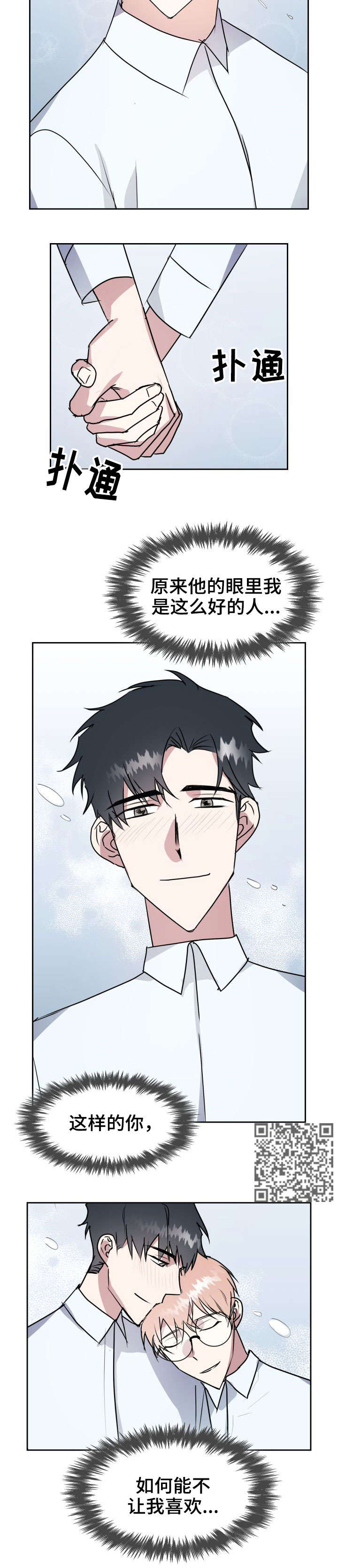 第27章：坦白6
