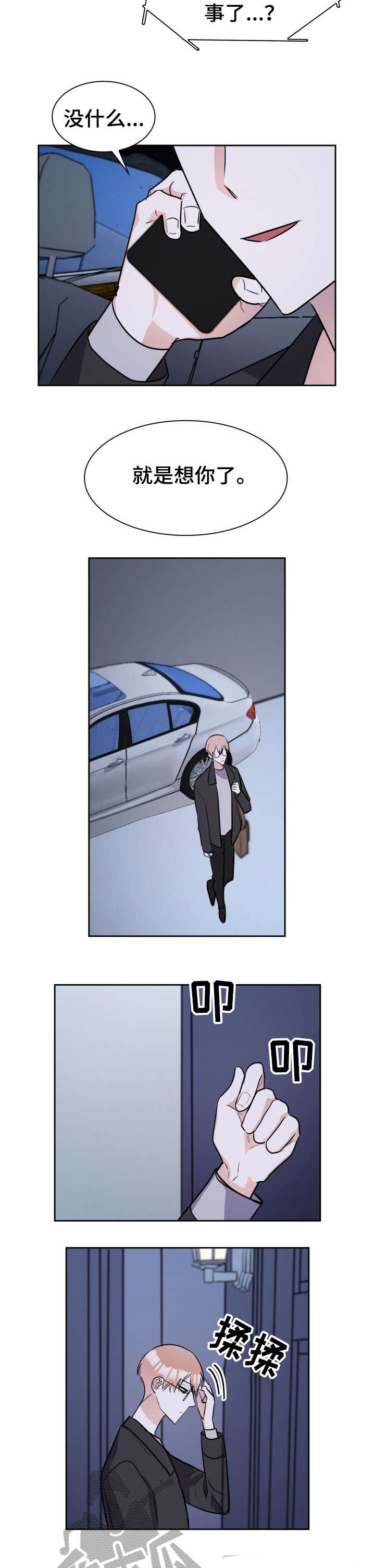 第22章：想你了7