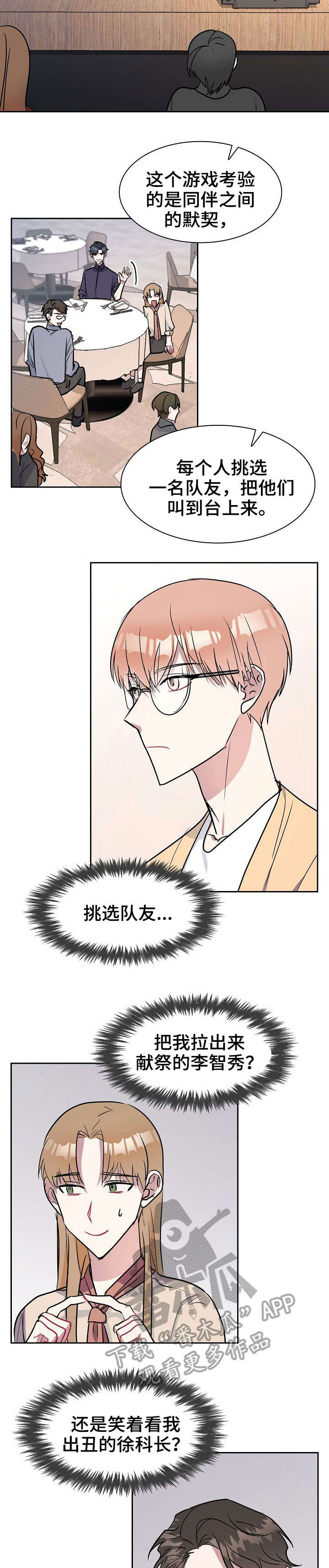 第15章：年会5