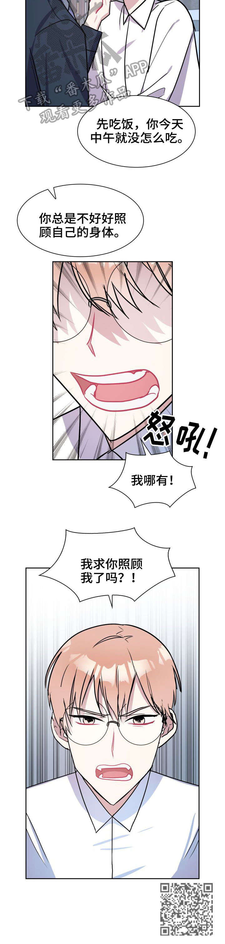 第19章：要做吗9