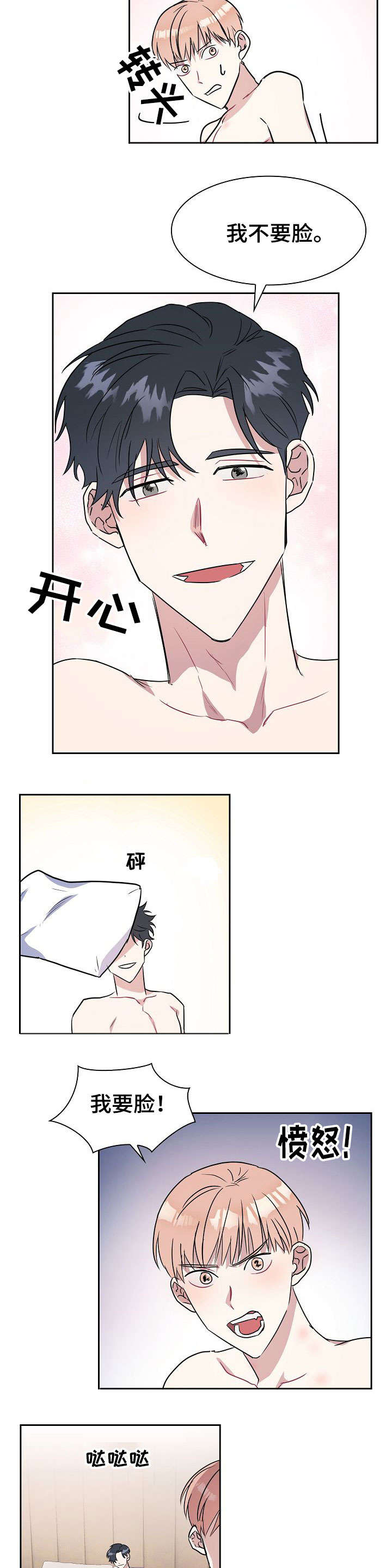 第2章：乌龙1