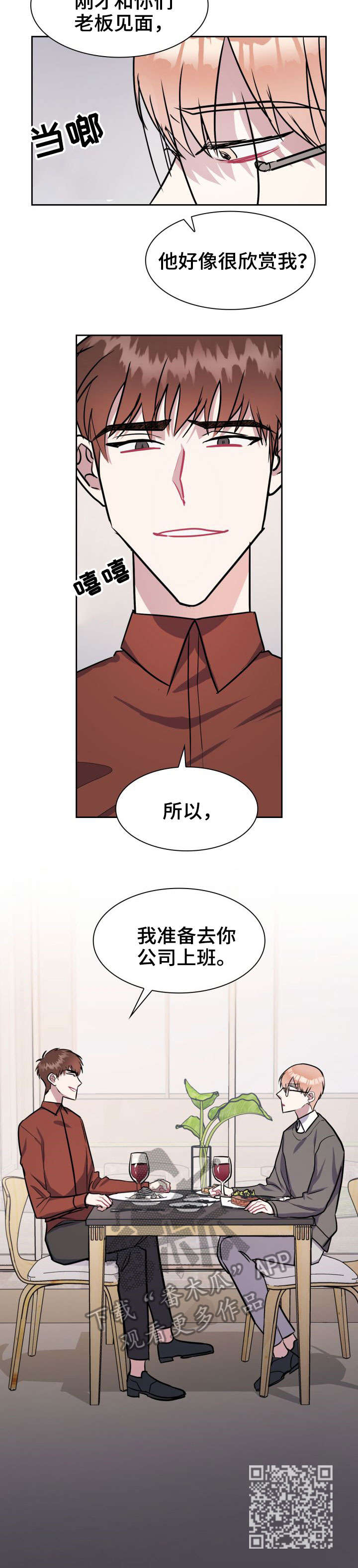 第18章：弟弟7