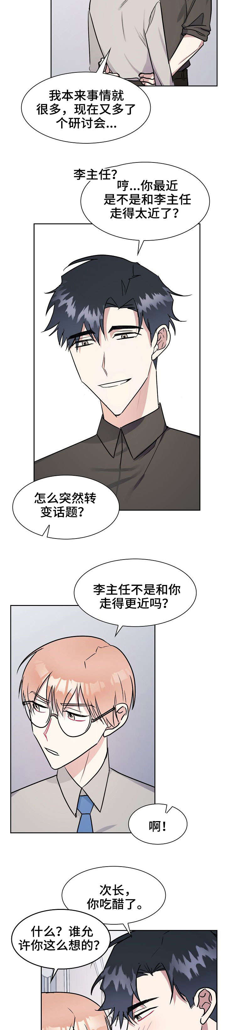 第13章：故意7