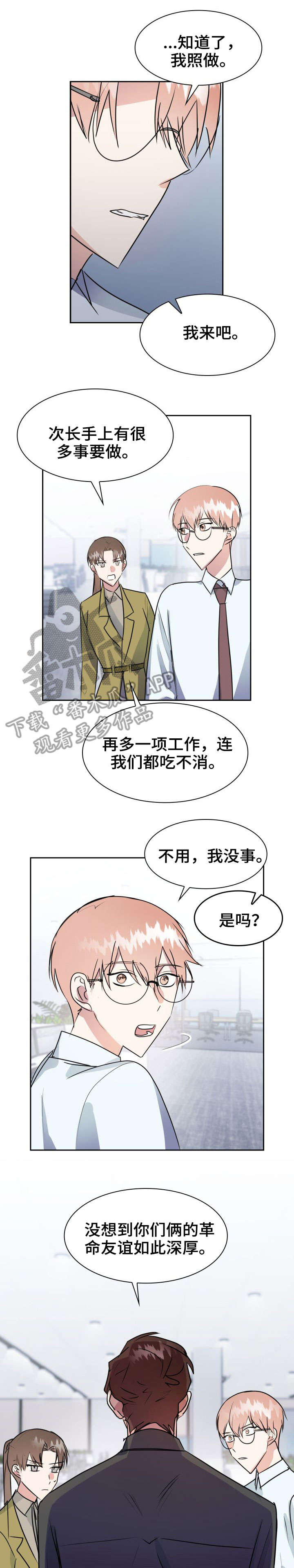 第29章：下场7