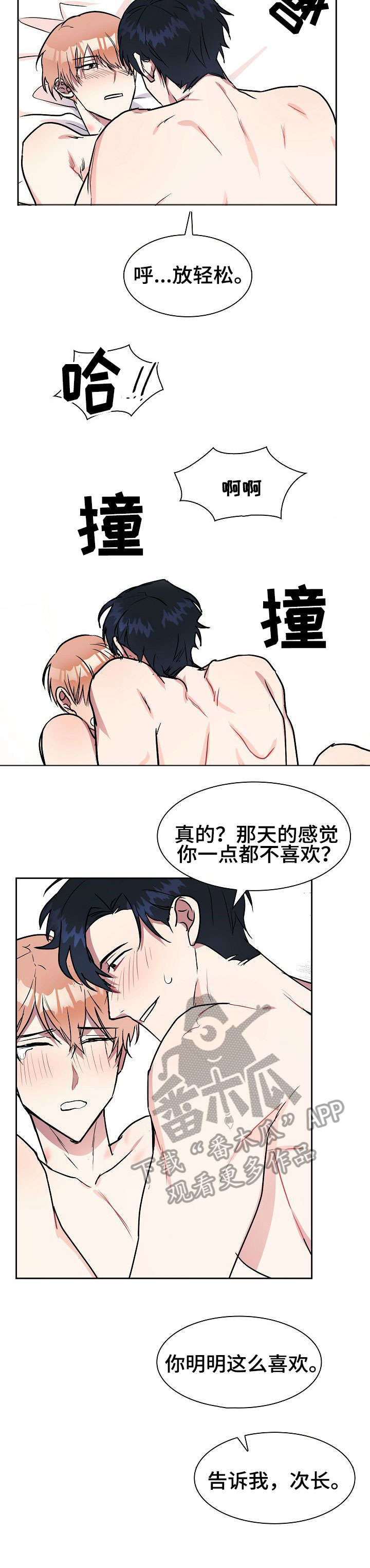 第7章：家人1
