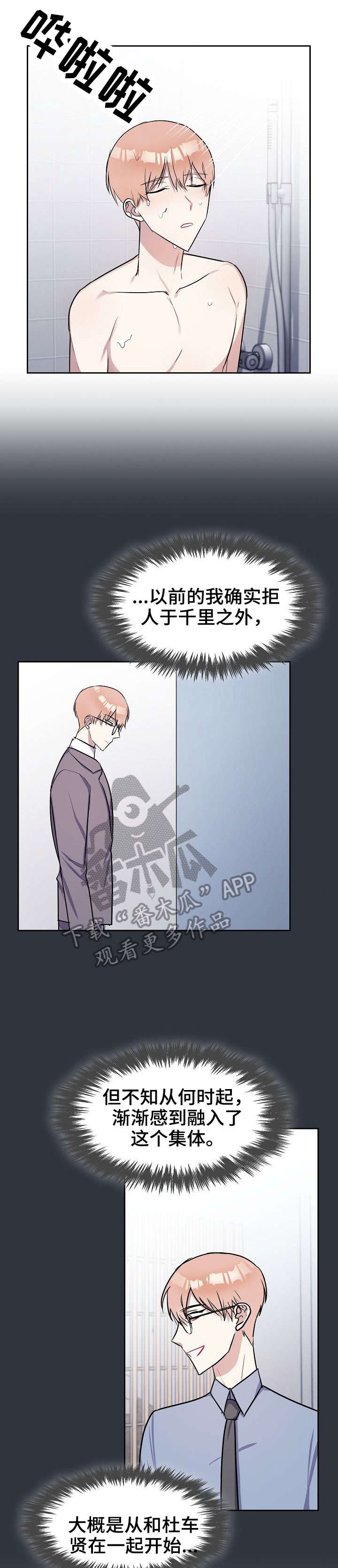 第16章：融入3