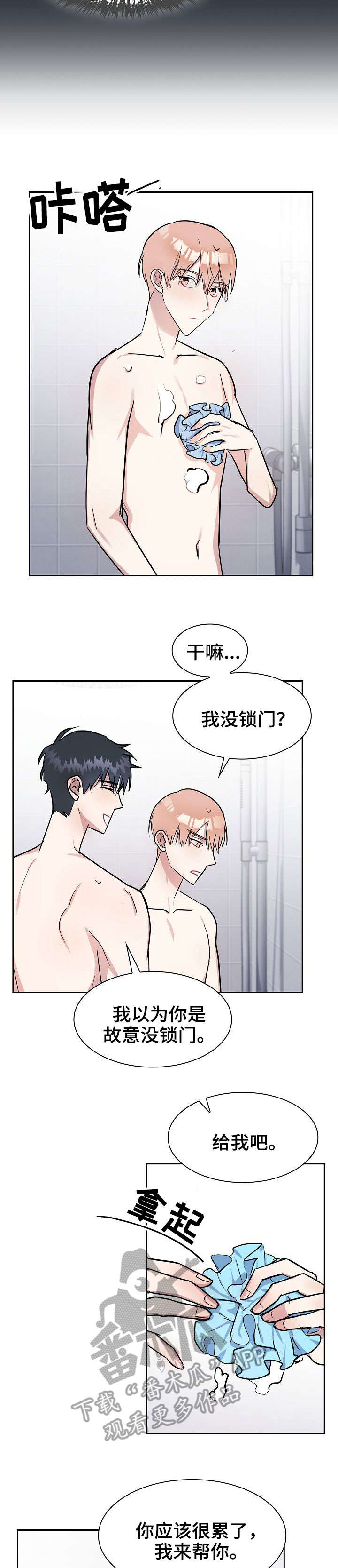 第16章：融入4