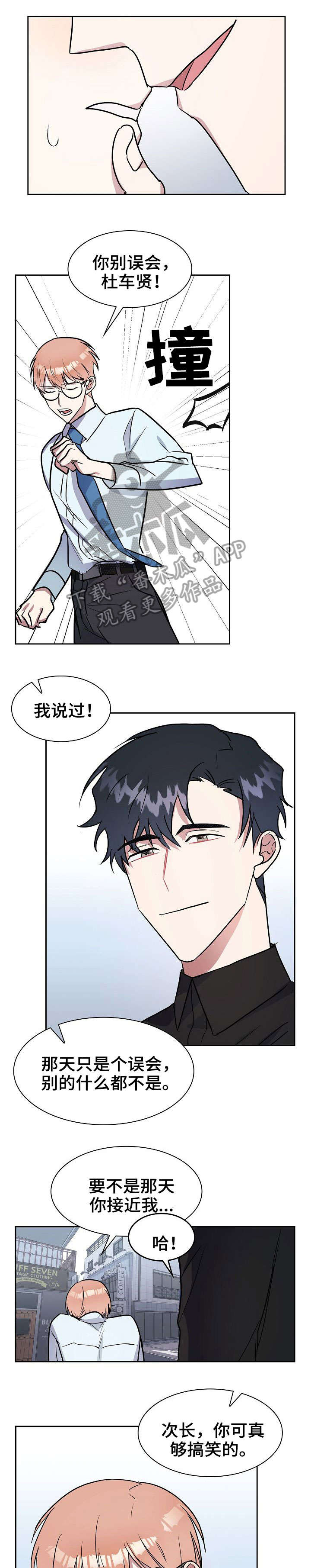 第6章：忘掉3