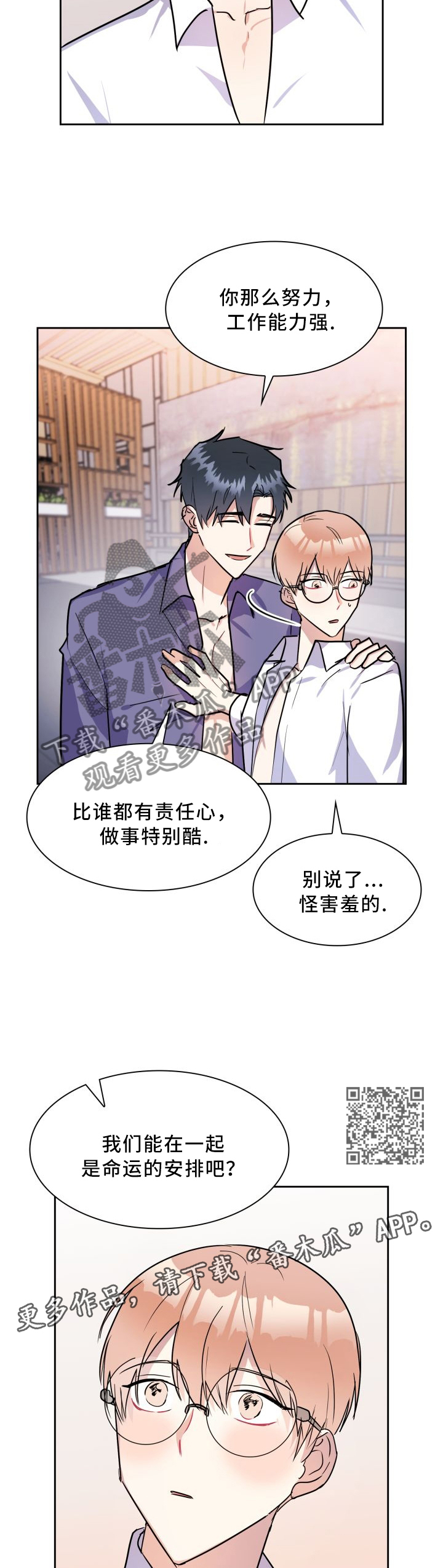 第42章：度假4