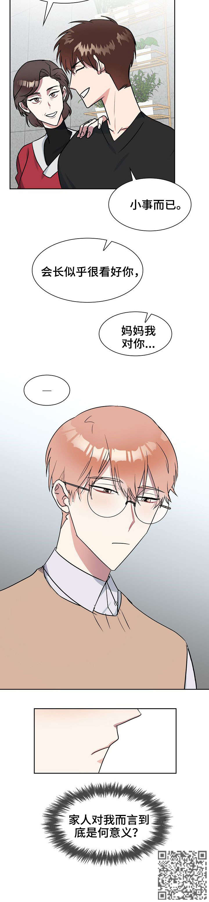第7章：家人9