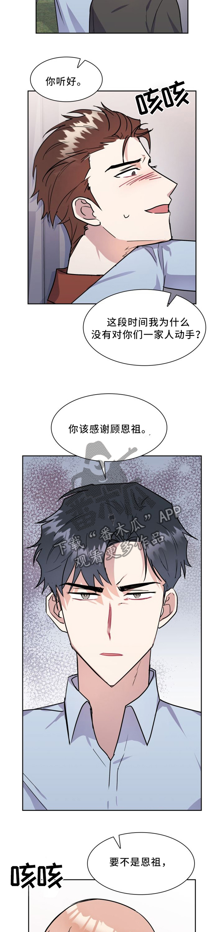 第37章：补偿2