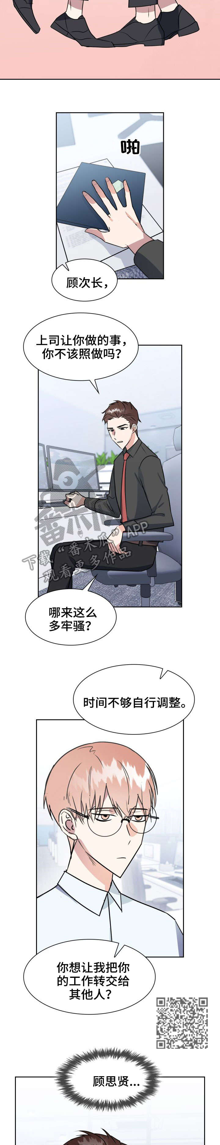 第29章：下场5