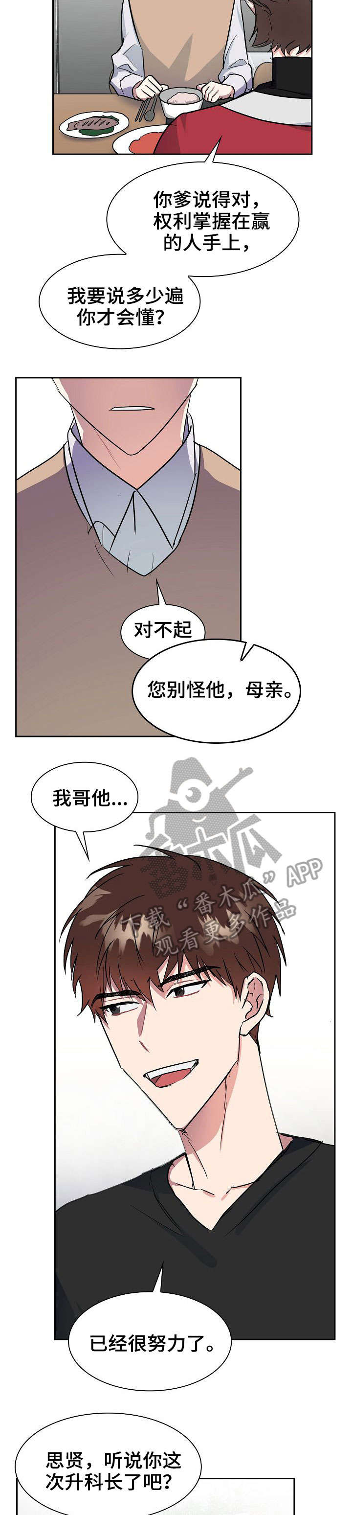 第7章：家人8