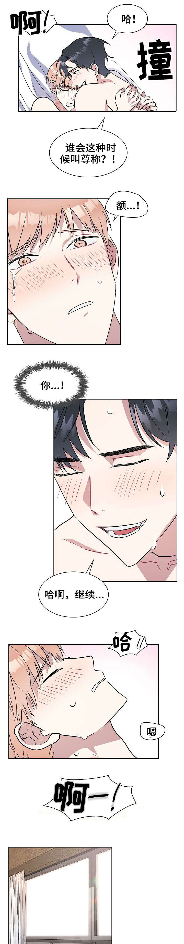 第1章：代理2