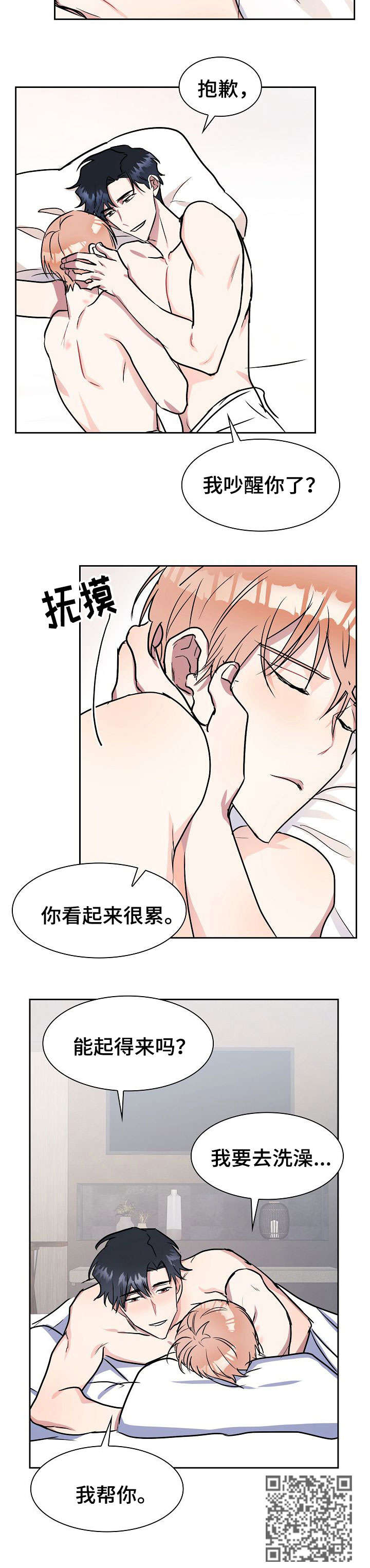 第7章：家人3
