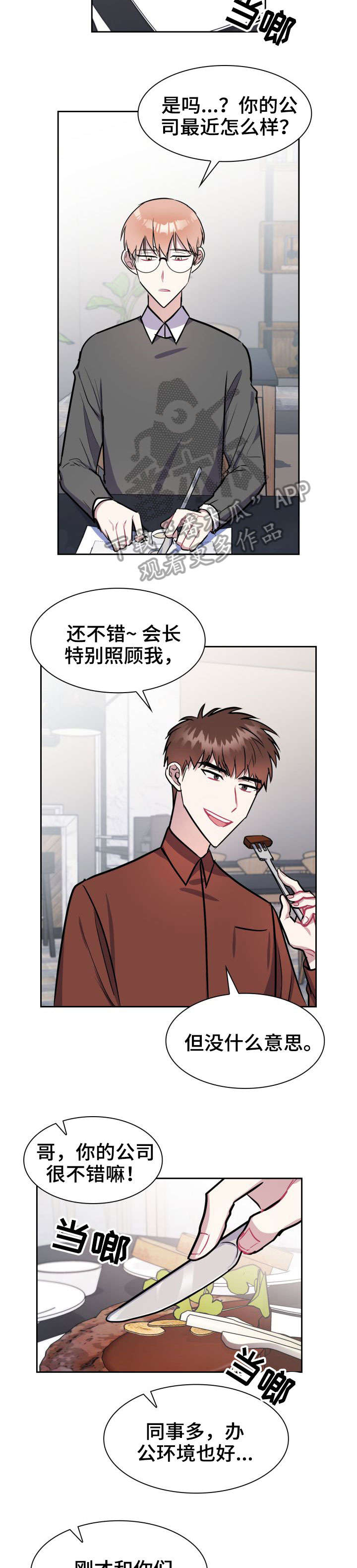 第18章：弟弟6