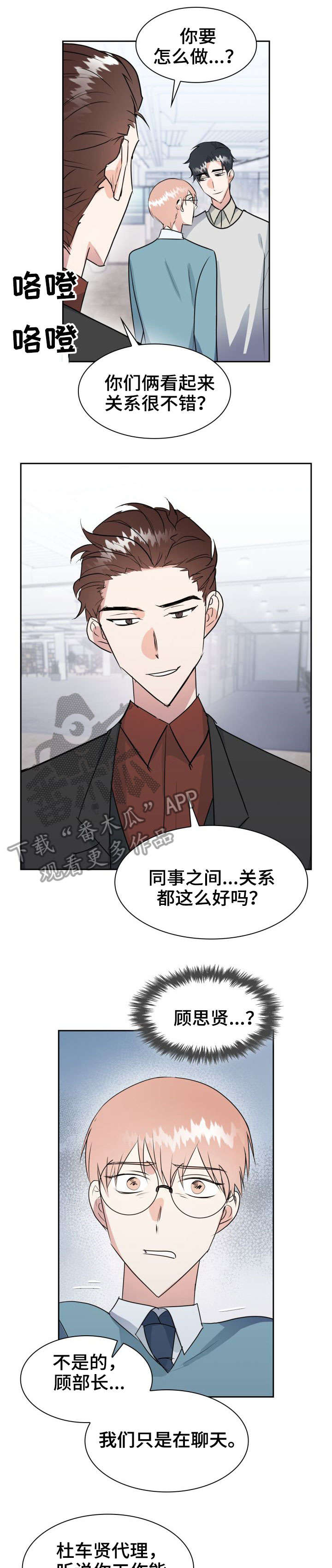 第30章：警告3