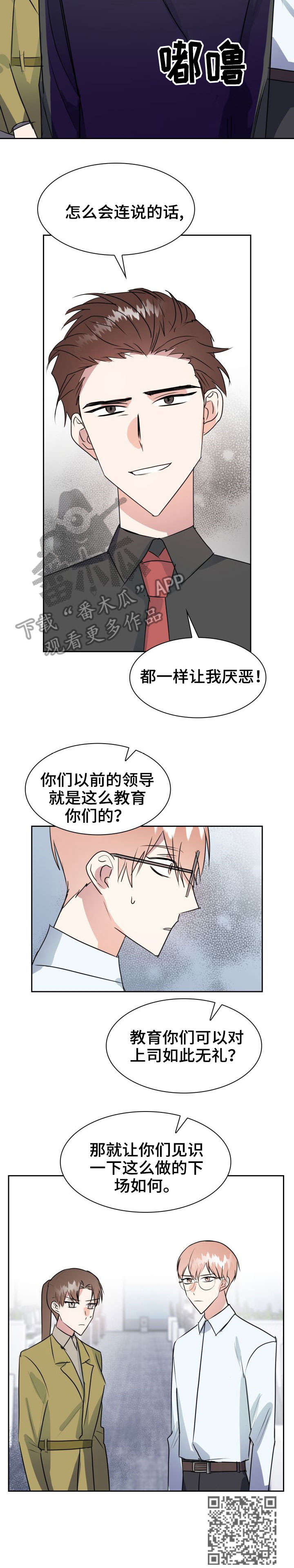 第29章：下场8