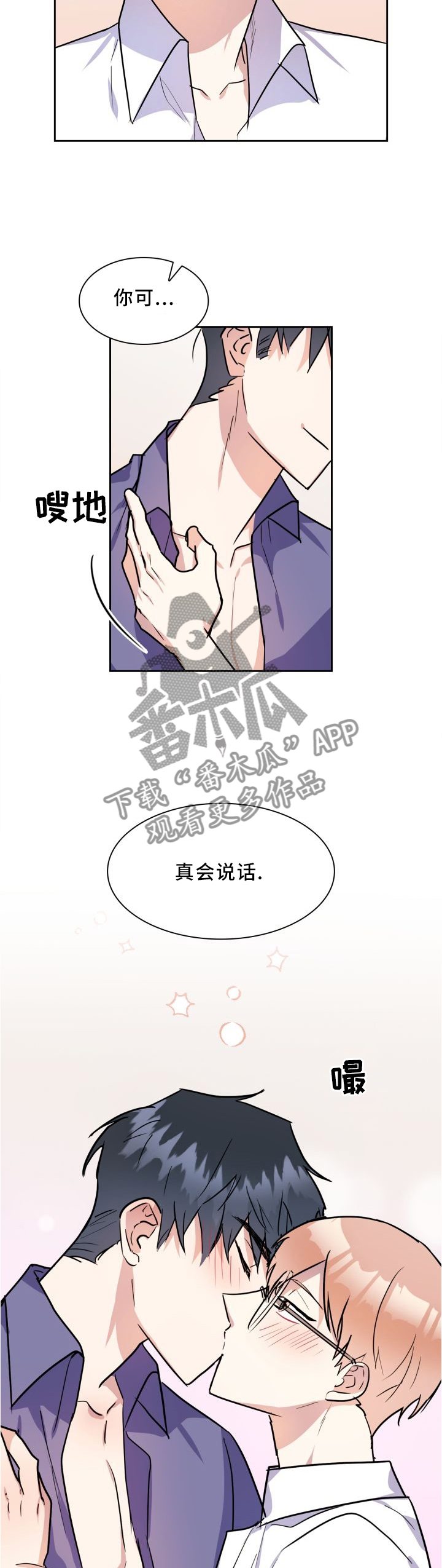 第42章：度假5
