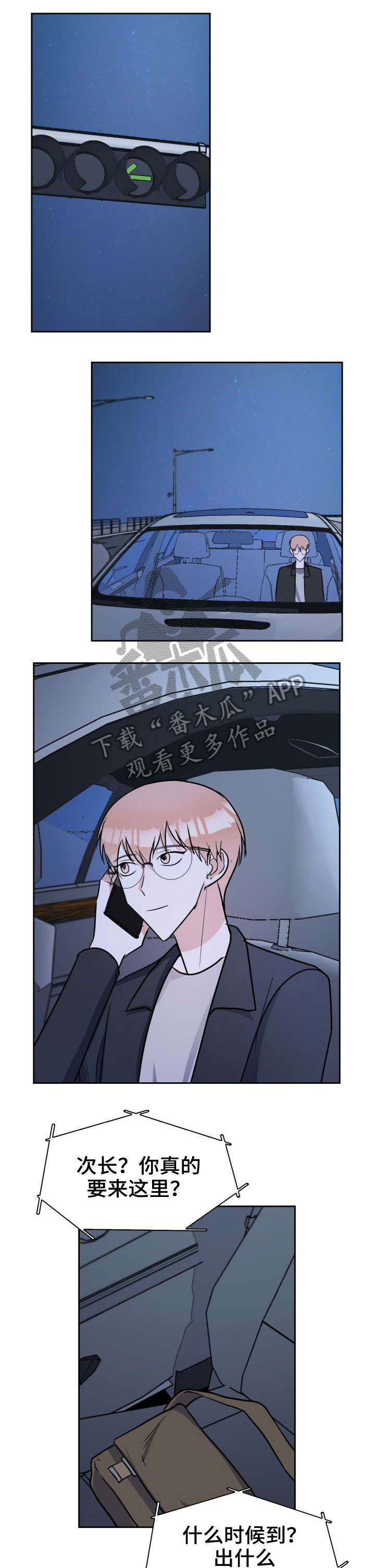第22章：想你了6