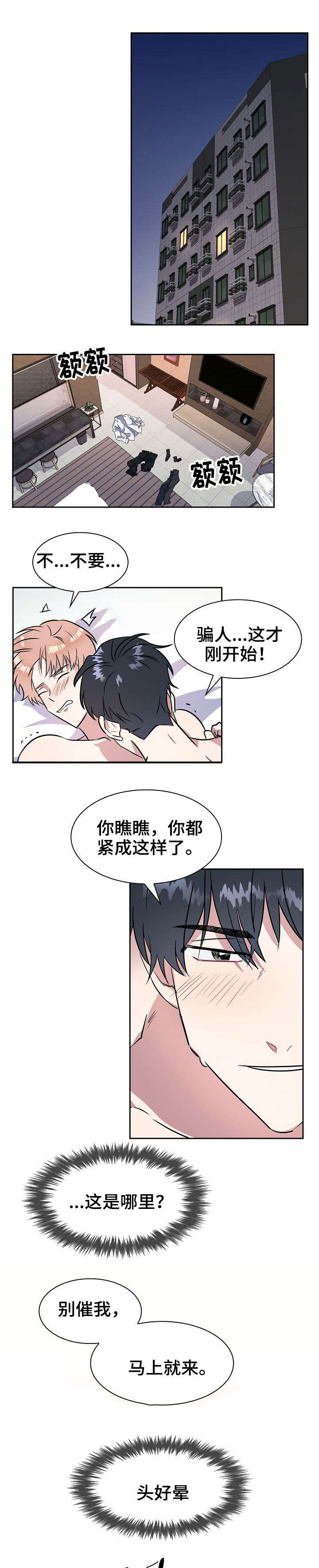 第1章：代理0