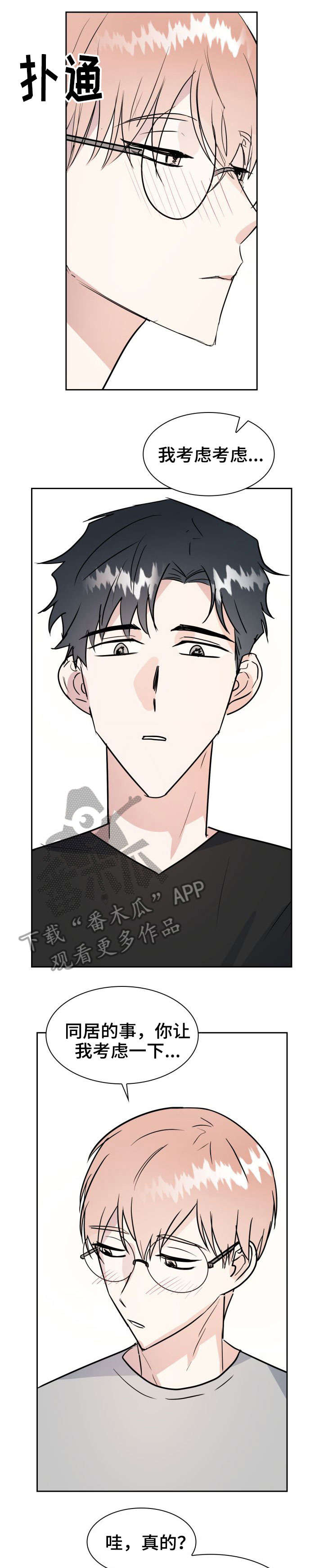 第26章：如何是好0