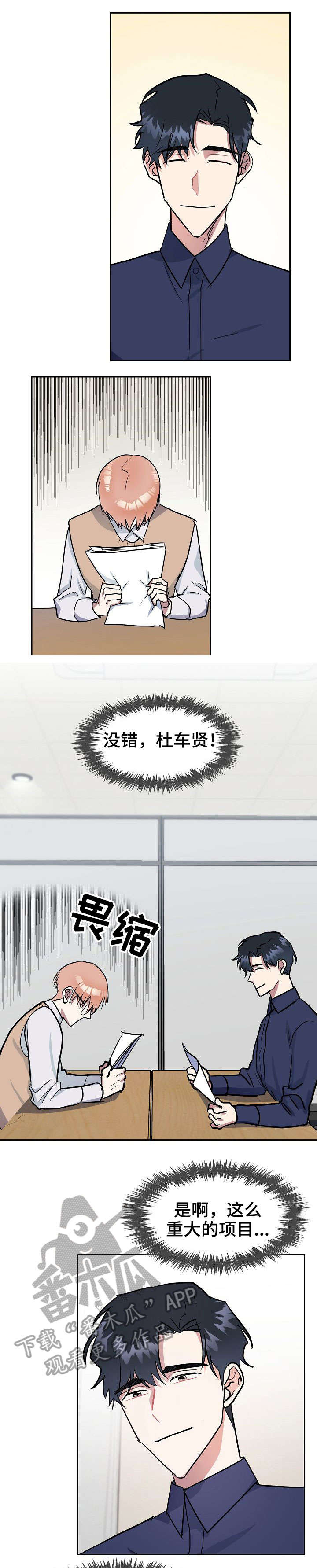 第8章：养子5