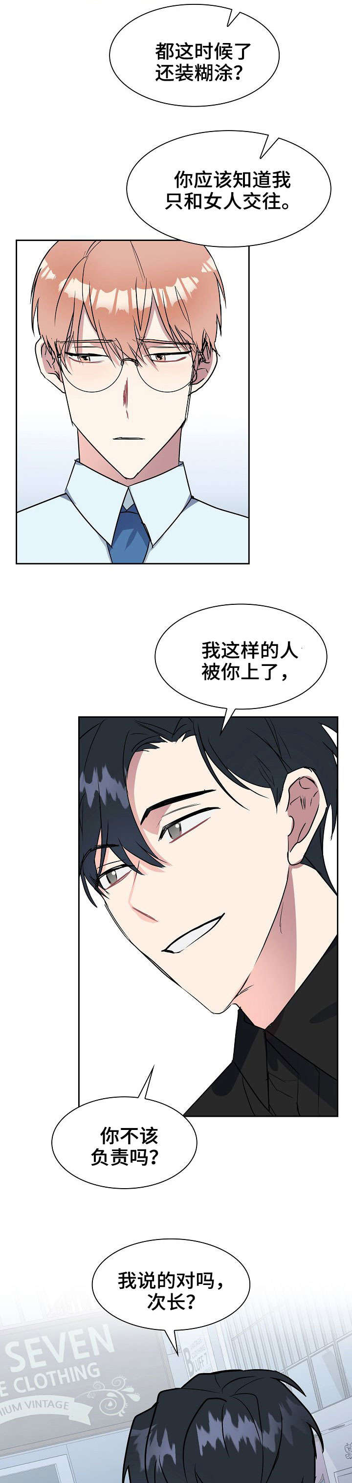 第6章：忘掉6