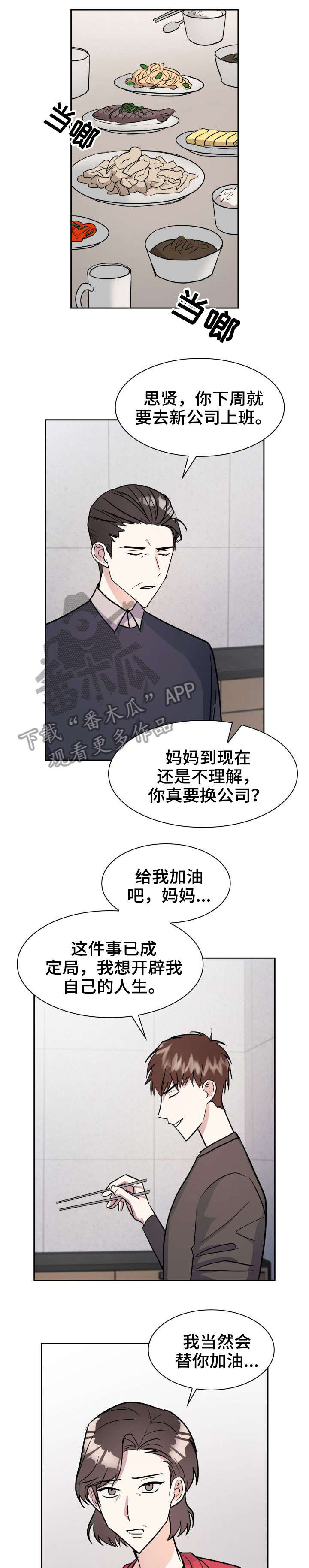 第22章：想你了3
