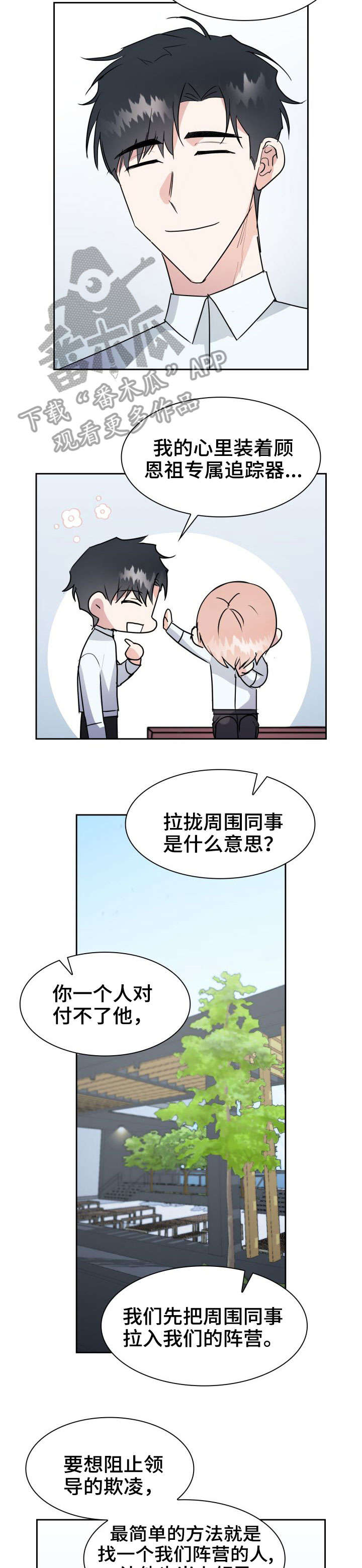 第27章：坦白2