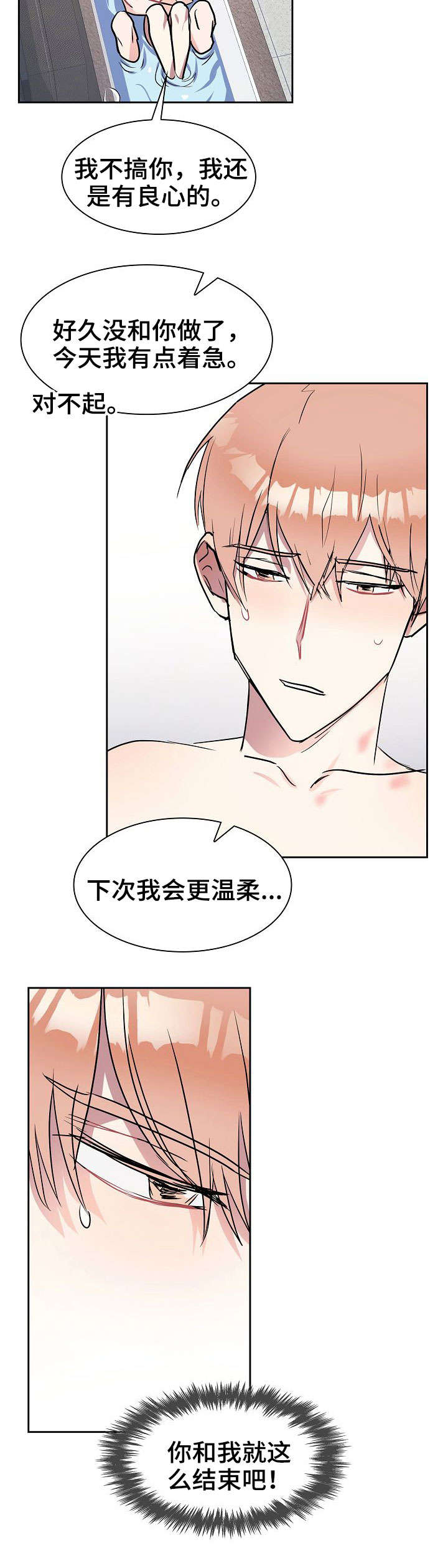 第7章：家人5