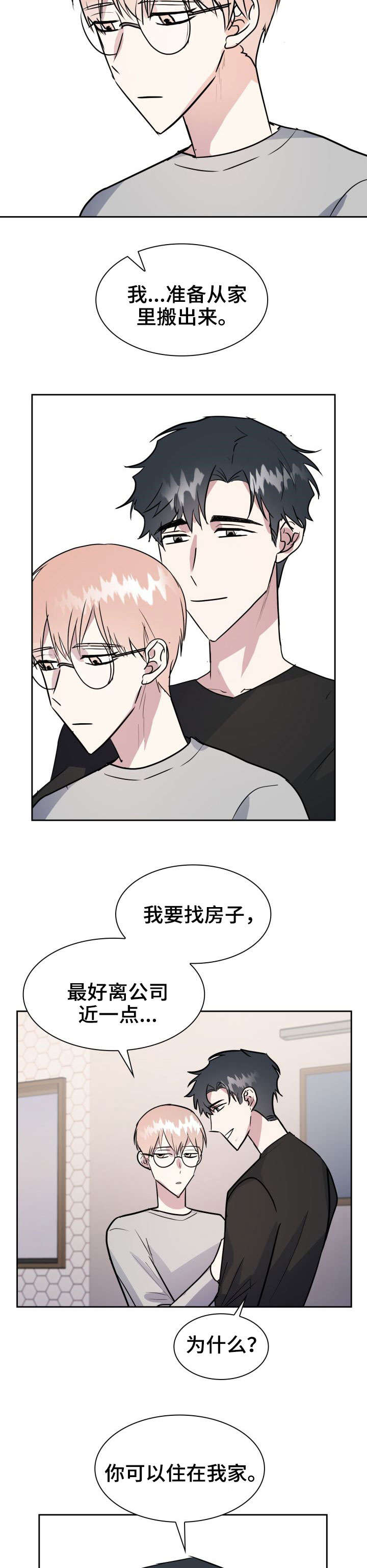 第25章：挑衅9