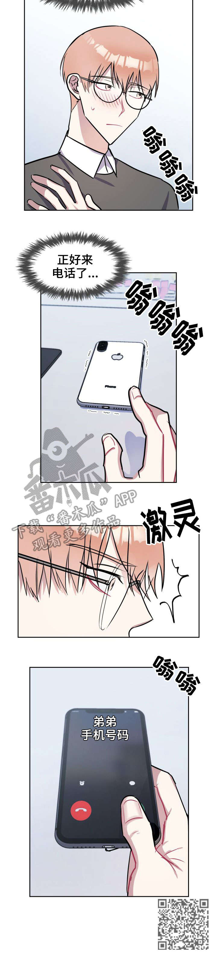 第18章：弟弟4