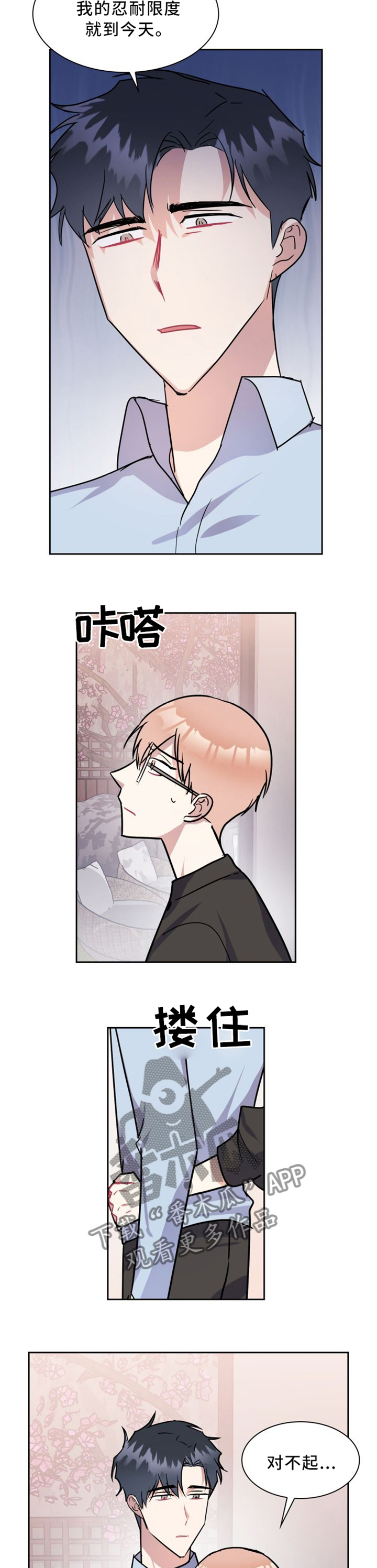 第37章：补偿5