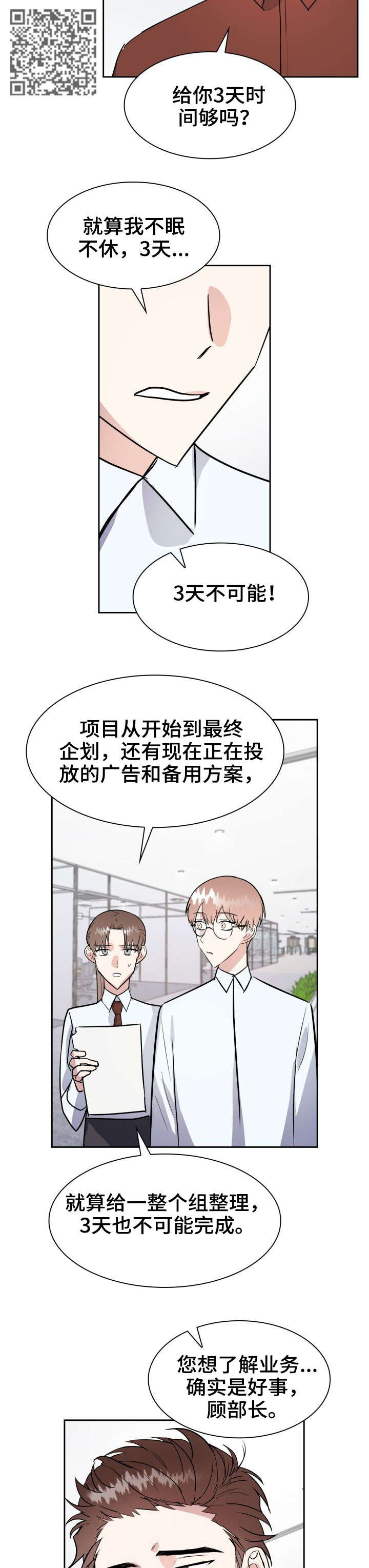 第26章：如何是好7