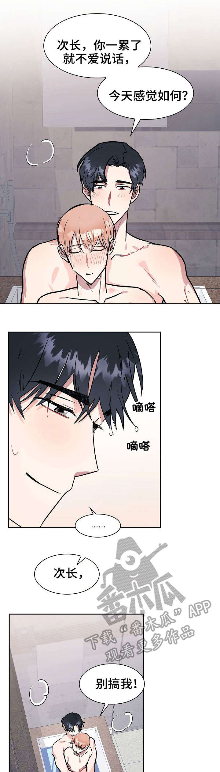 第7章：家人4