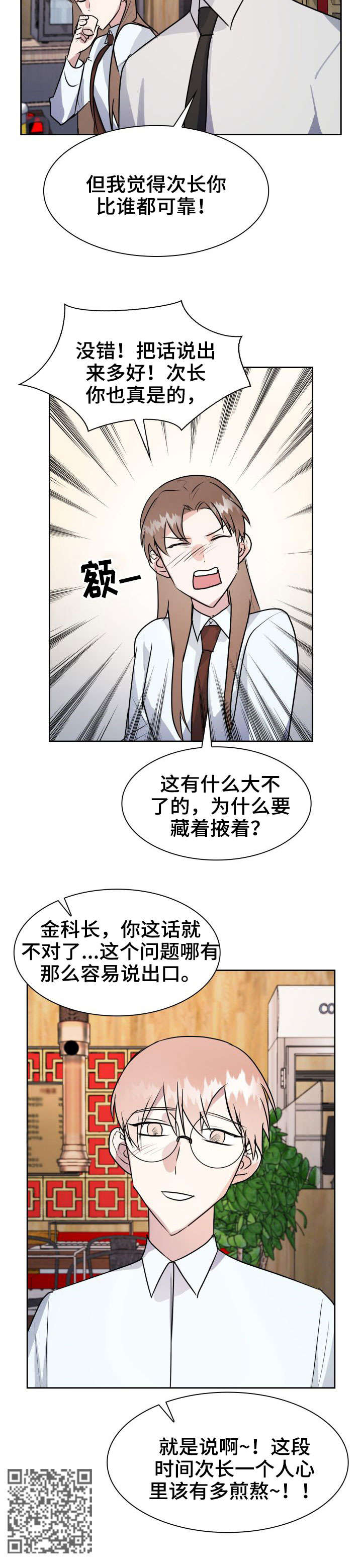 第27章：坦白9