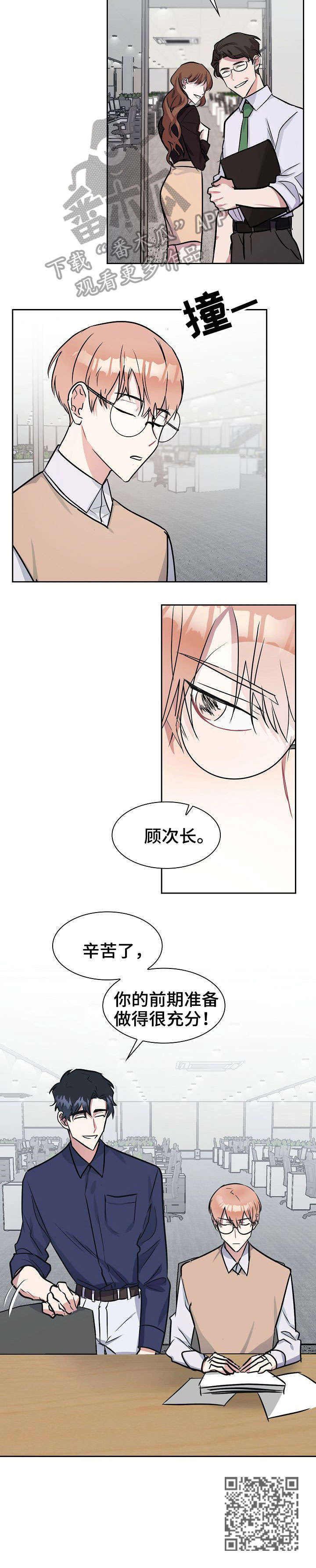 第8章：养子7