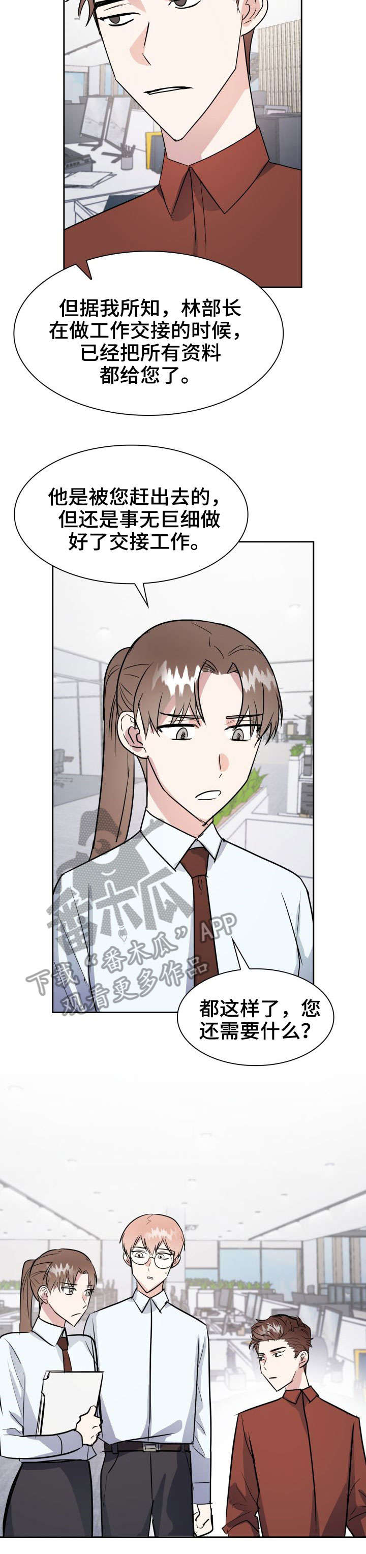 第26章：如何是好8