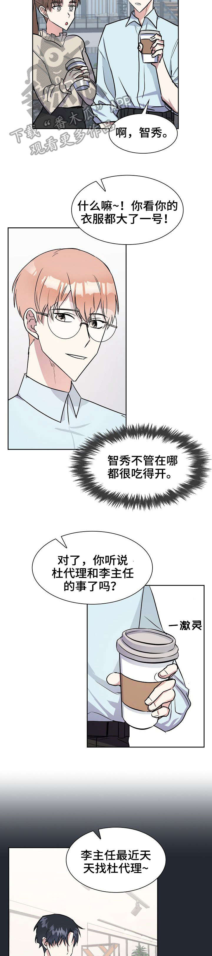第10章：我等你1