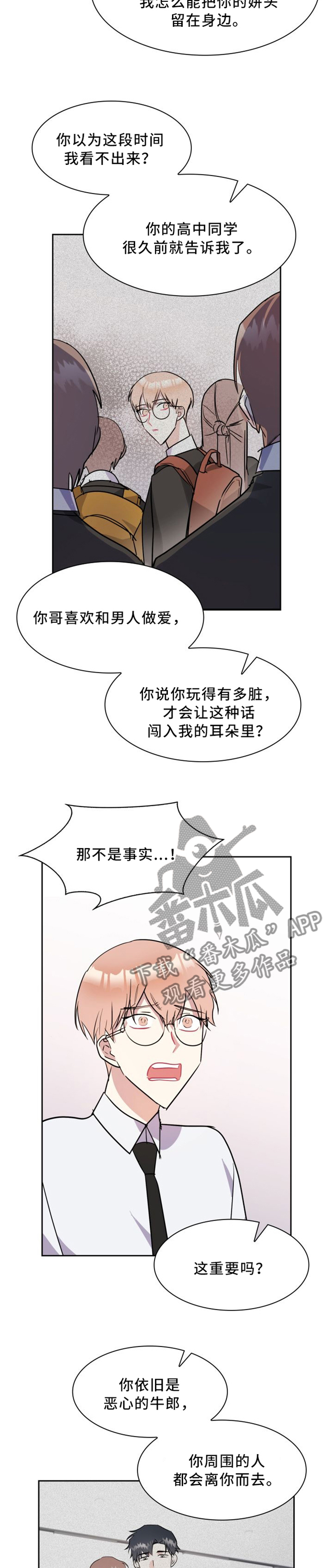 第32章：自食其果6