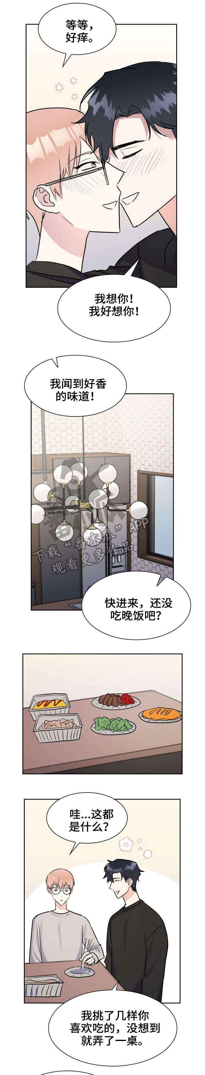第23章：我喜欢你0