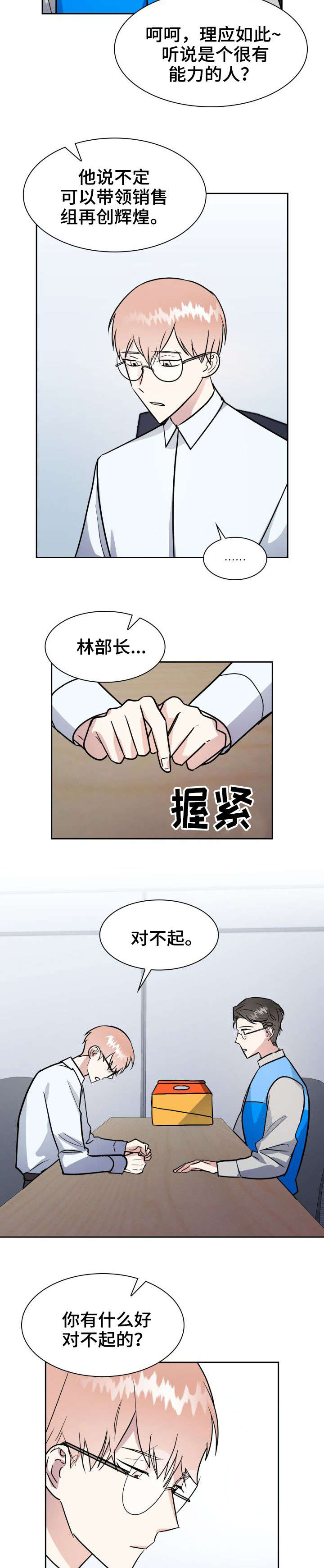 第26章：如何是好2