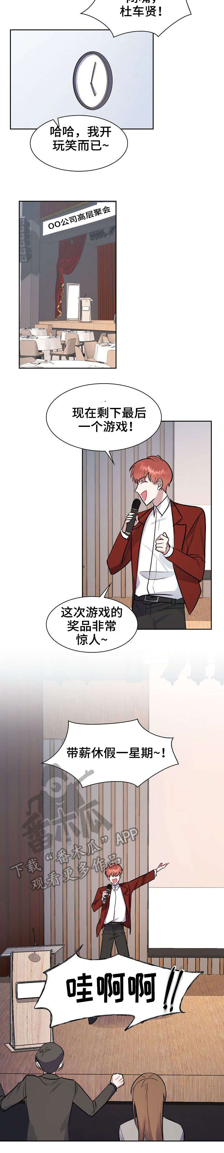 第15章：年会2