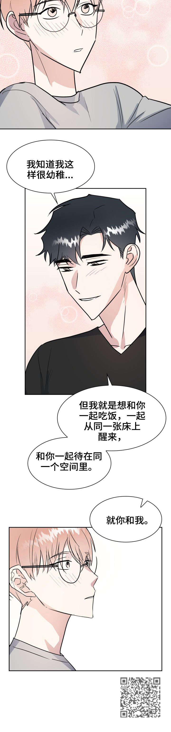 第25章：挑衅12